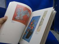 楠瓊州 : その崇高なる生涯 尾道市立美術館開館10周年記念展