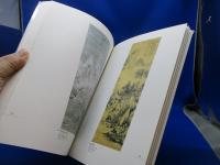 楠瓊州 : その崇高なる生涯 尾道市立美術館開館10周年記念展