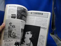 中型カメラ・テクニック : レンズから感材,撮影技術のすべて