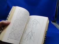日本の岩場 : グレードとルート図集