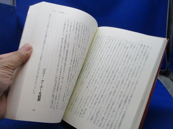 赤い王朝: チャウシェスク独裁政権の内幕 | イオン ミハイ