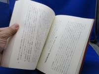 赤い王朝 : チャウシェスク独裁政権の内幕