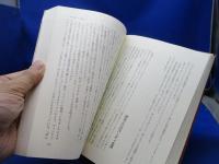 赤い王朝 : チャウシェスク独裁政権の内幕