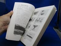 相模川流域の横穴墓 : 夏期特別展