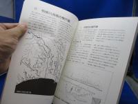 相模川流域の横穴墓 : 夏期特別展