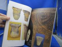 飛騨のあけぼの : 人が動く/モノが動く 交流する縄文・古代人 特別展