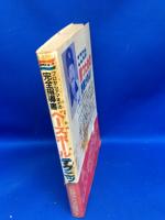 ベースボールテクニック : プロからアマまでの完全指導書