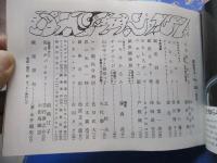  銀座百点(冊子) 1987年 01月号～12月号 12冊セット/No386-397