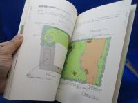 樹と花の絵図典