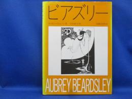 ビアズリー : 生涯と作品