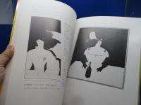 ビアズリー : 生涯と作品