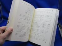 常微分方程式と解析力学