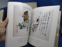 金子光晴画帖