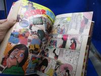 1979年 週刊少年ジャンプ 第15号