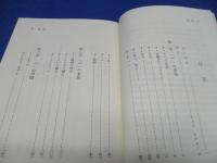 象は鼻が長い : 日本文法入門