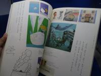 トコトン!神沢利子展 : いのちの水があふれだす
