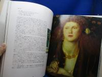 ラファエル前派画集「女」