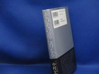 その先の道に消える