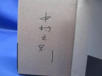 その先の道に消える