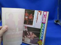 プロレスラー過激なるロマンの戦士