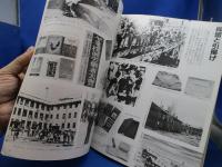 占領下の日本展 : 語り継ぐ昭和史