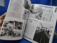 占領下の日本展 : 語り継ぐ昭和史