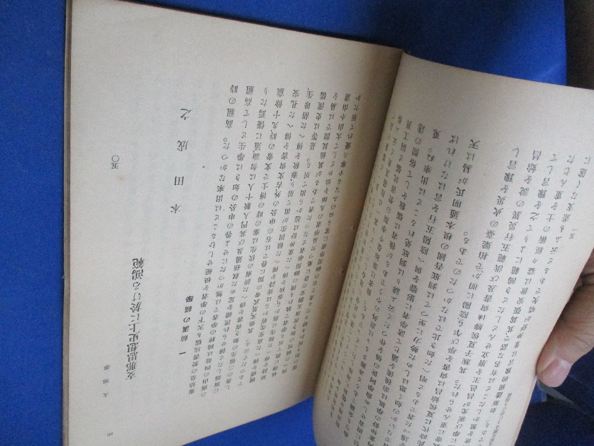 支那学 35冊セット 不揃い(支那學社 [編輯]) / メディアリユース