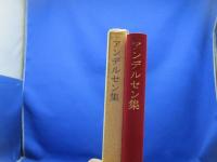明治翻訳文学全集 : 新聞雑誌編