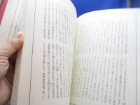 明治翻訳文学全集 : 新聞雑誌編