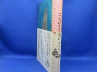 こんにゃく座のオペラ : since 1971
