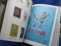 こんにゃく座のオペラ : since 1971