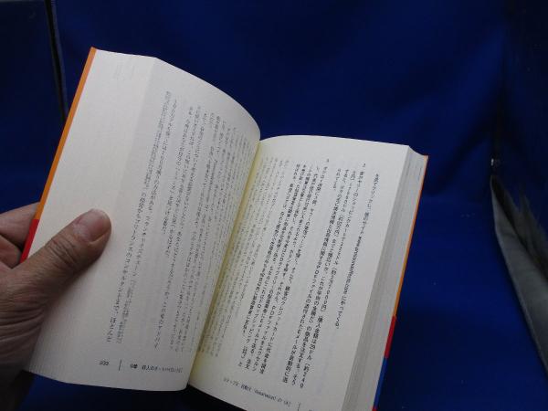 週4時間」だけ働く。 | ティモシー・フェリス, 田中じゅん |本