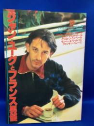 ジャン=ユーグとフランス男優