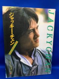 ジャッキー・チェン