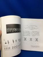 舞踊形式論 : 表現と可能性