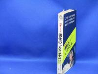 偶像のレクイエム