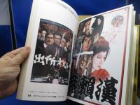 東宝 映画ポスターギャラリー