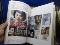 東宝 映画ポスターギャラリー