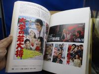 東宝 映画ポスターギャラリー