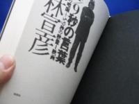 4/9秒の言葉 : 4/9秒の暗闇+5/9秒の映像=映画