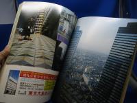 The東京