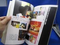 押井守全仕事 : 「うる星やつら」から「アヴァロン」まで