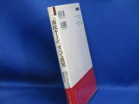 『市民ケーン』、すべて真実
