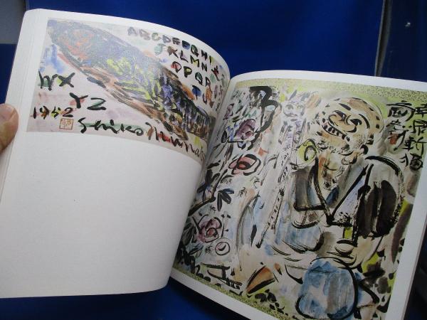 棟方志功展 板画・倭画・油彩 書・陶磁器・遺品+渥美大童作品
