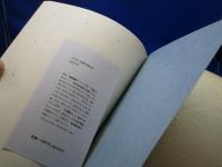 フランス語の余白に