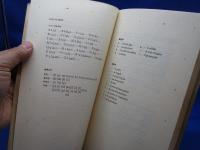 フランス語の余白に