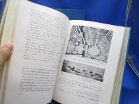 空間時間建築　全2巻揃　　1.2巻　セット