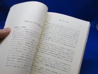 日本語にならない英語