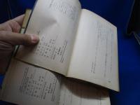 フグとメザシの物語　「おお女殺しの巻」「ああ童貞の巻」2巻セット！　初版（2巻とも）