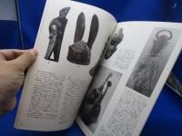 原始仮面 : 呪術的人間のさまざまな顔